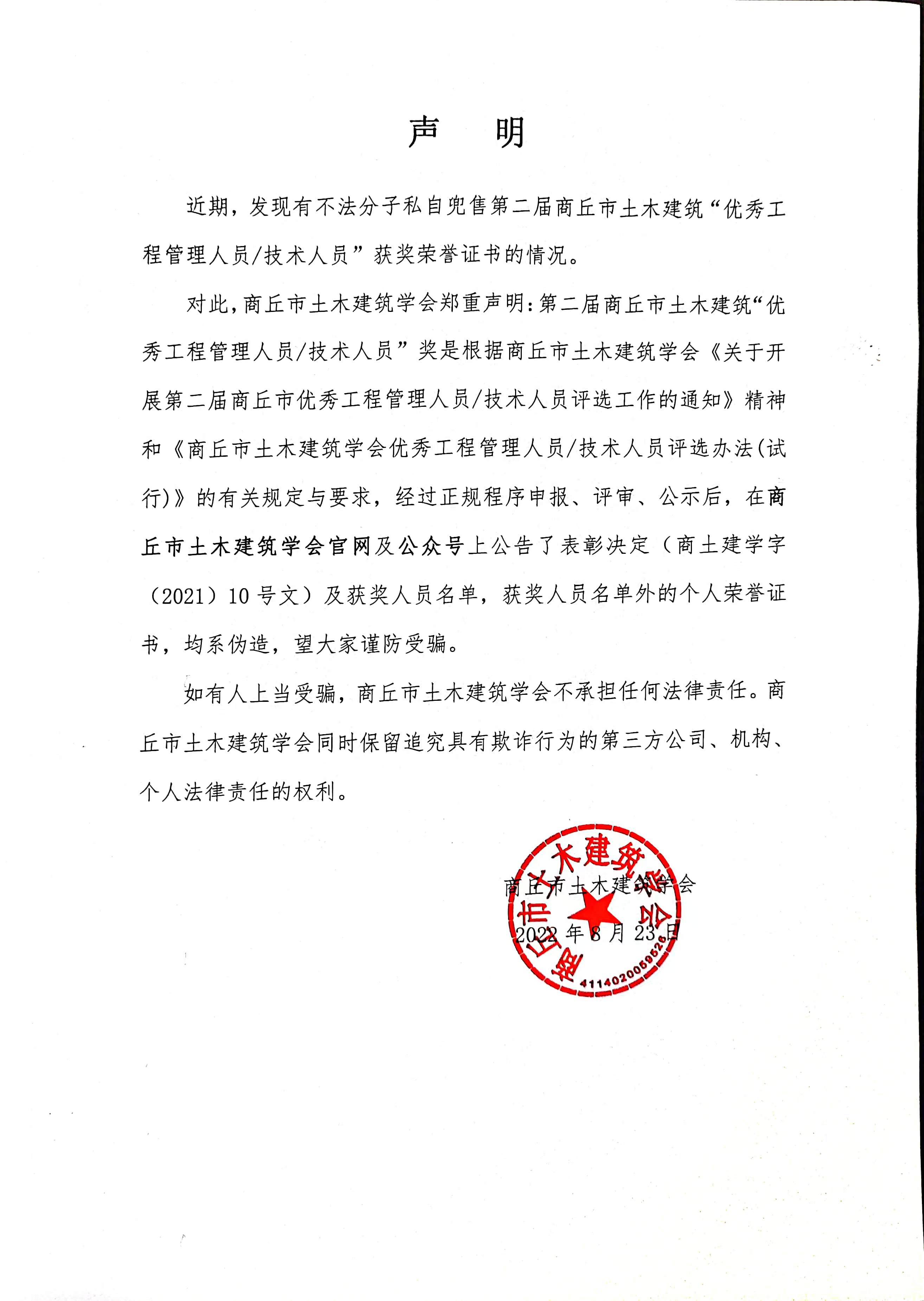 声明(图1)