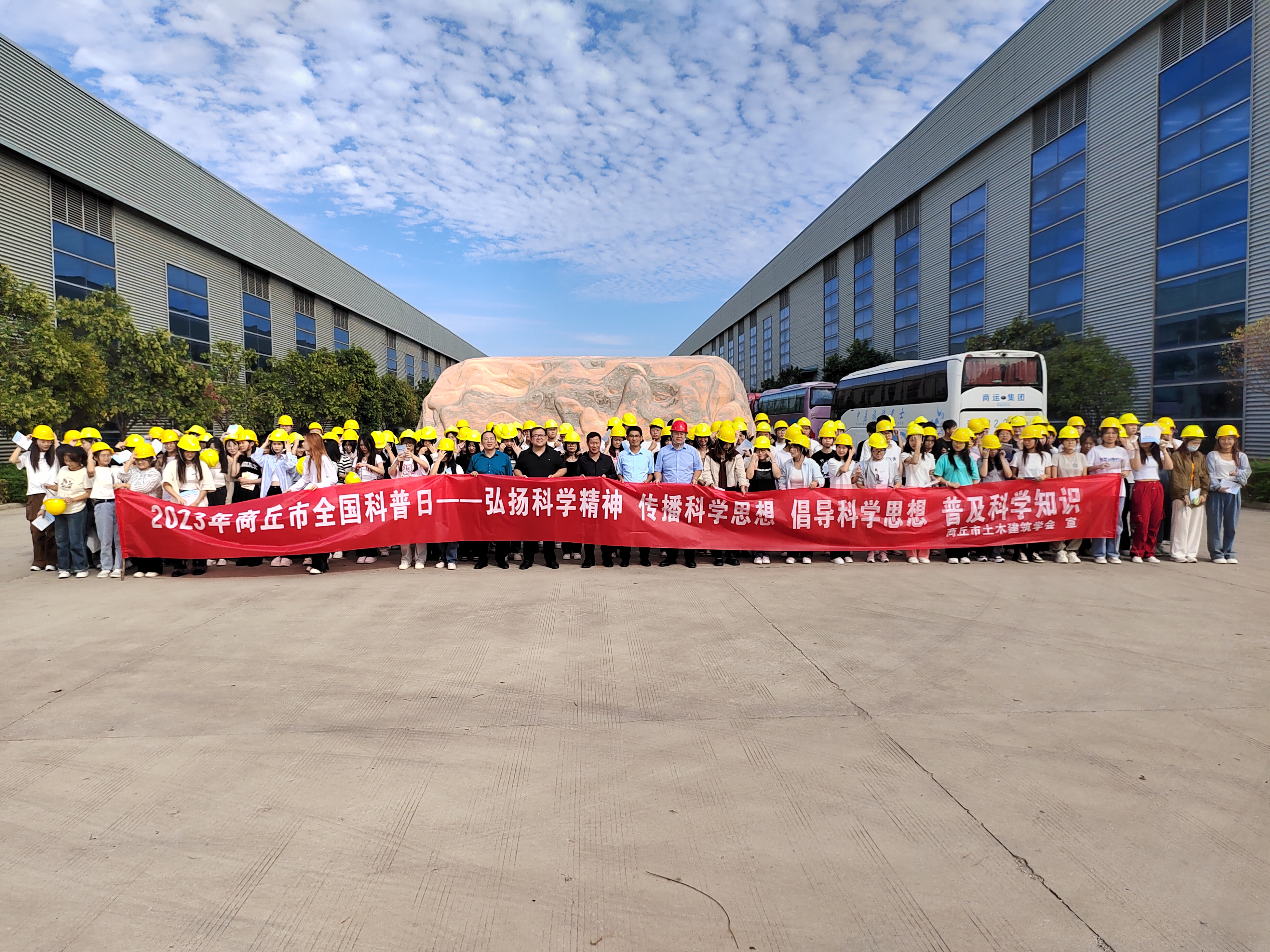 商丘市土木建筑学会开展2023年全国科普日宣传活动(图3)
