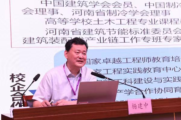 商丘市土木建筑学会举办智能建造产业学术论坛(图4)