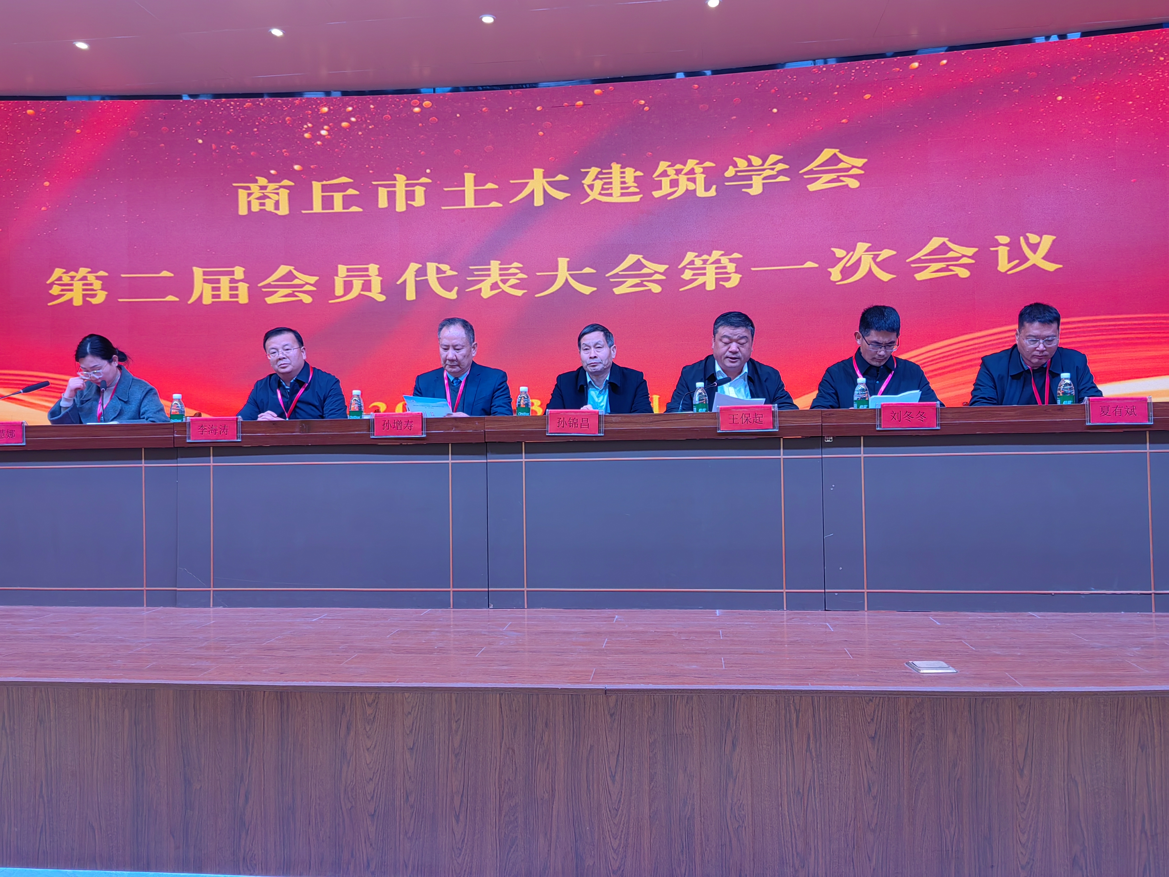 热烈祝贺商丘市土木建筑学会第二届会员代表大会第一次会议胜利召开(图1)